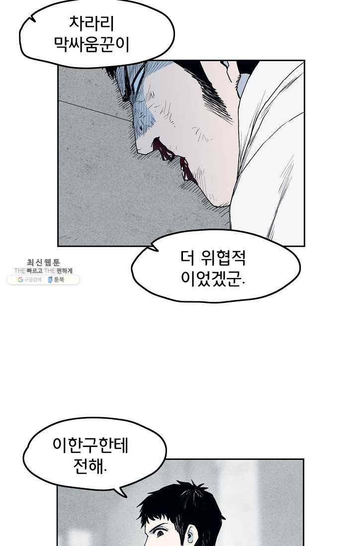 소년이여 번외편 : 트라우마 7 44