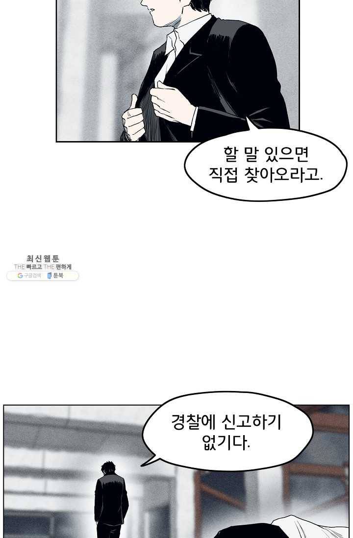 소년이여 번외편 : 트라우마 7 45