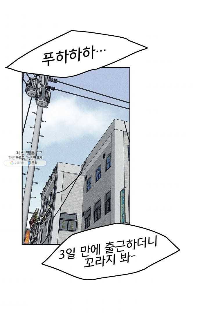 소년이여 번외편 : 트라우마 7 48