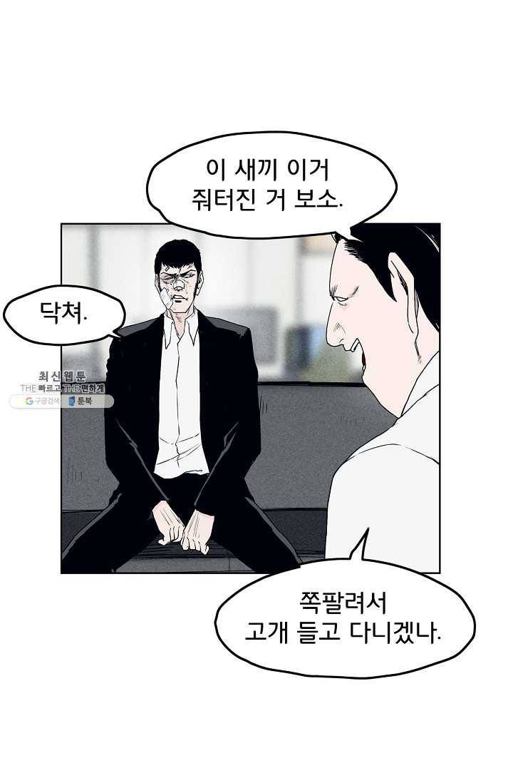 소년이여 번외편 : 트라우마 7 49