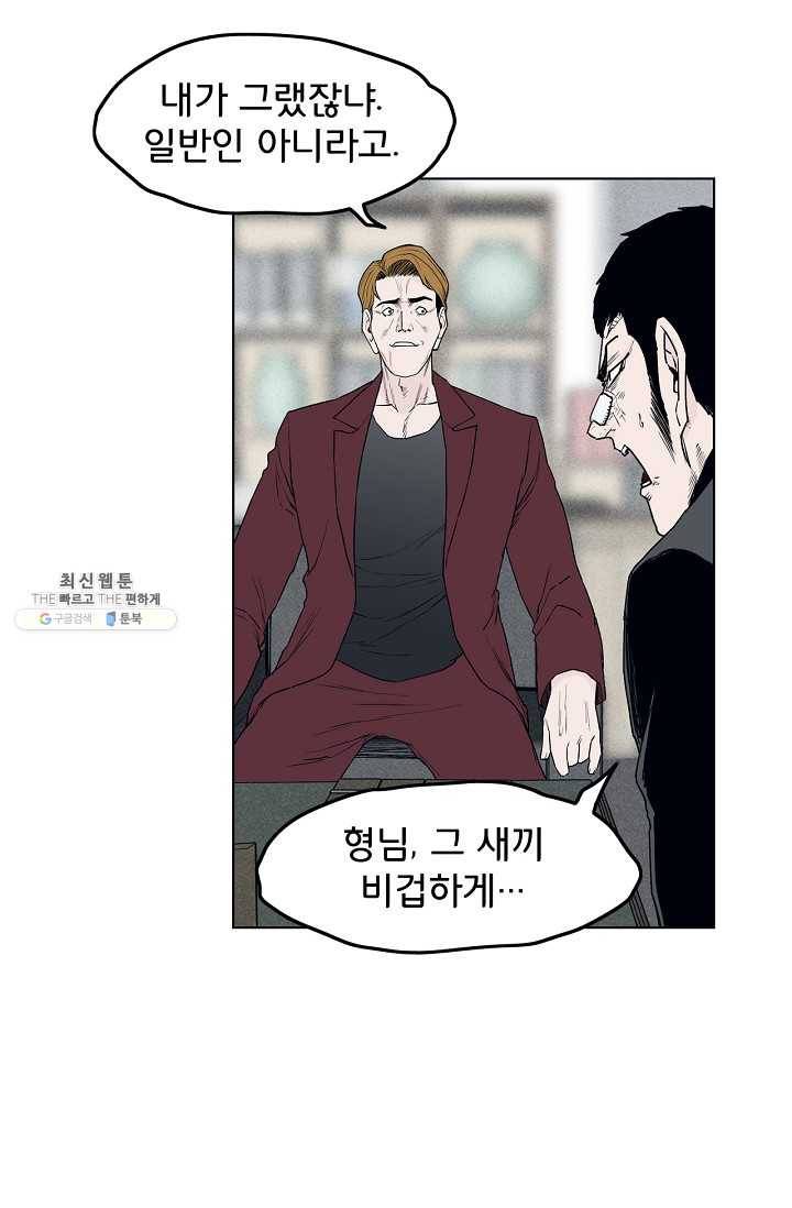 소년이여 번외편 : 트라우마 7 50