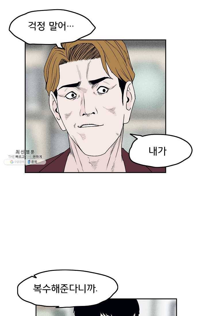 소년이여 번외편 : 트라우마 7 51