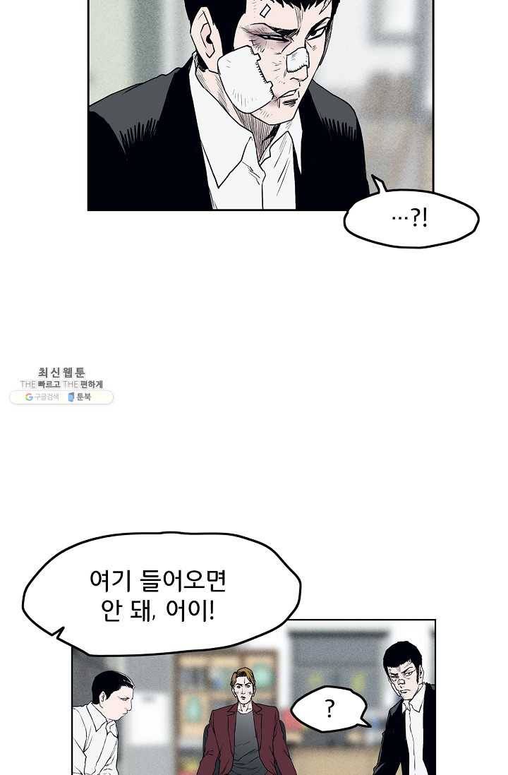 소년이여 번외편 : 트라우마 7 52