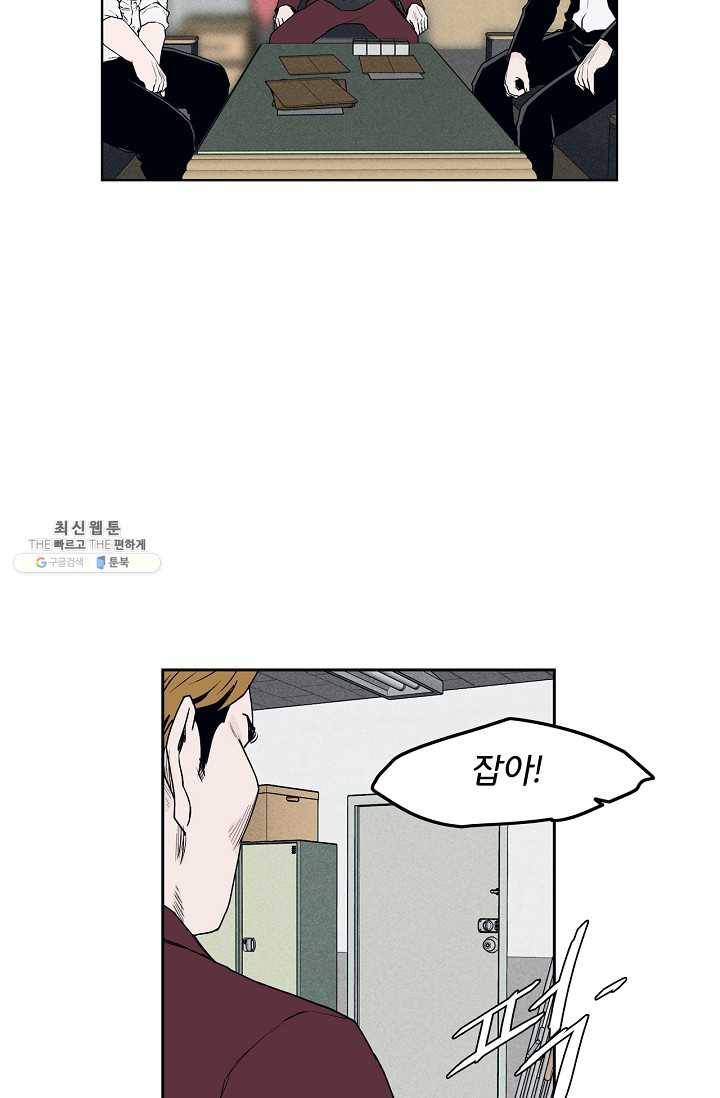소년이여 번외편 : 트라우마 7 53