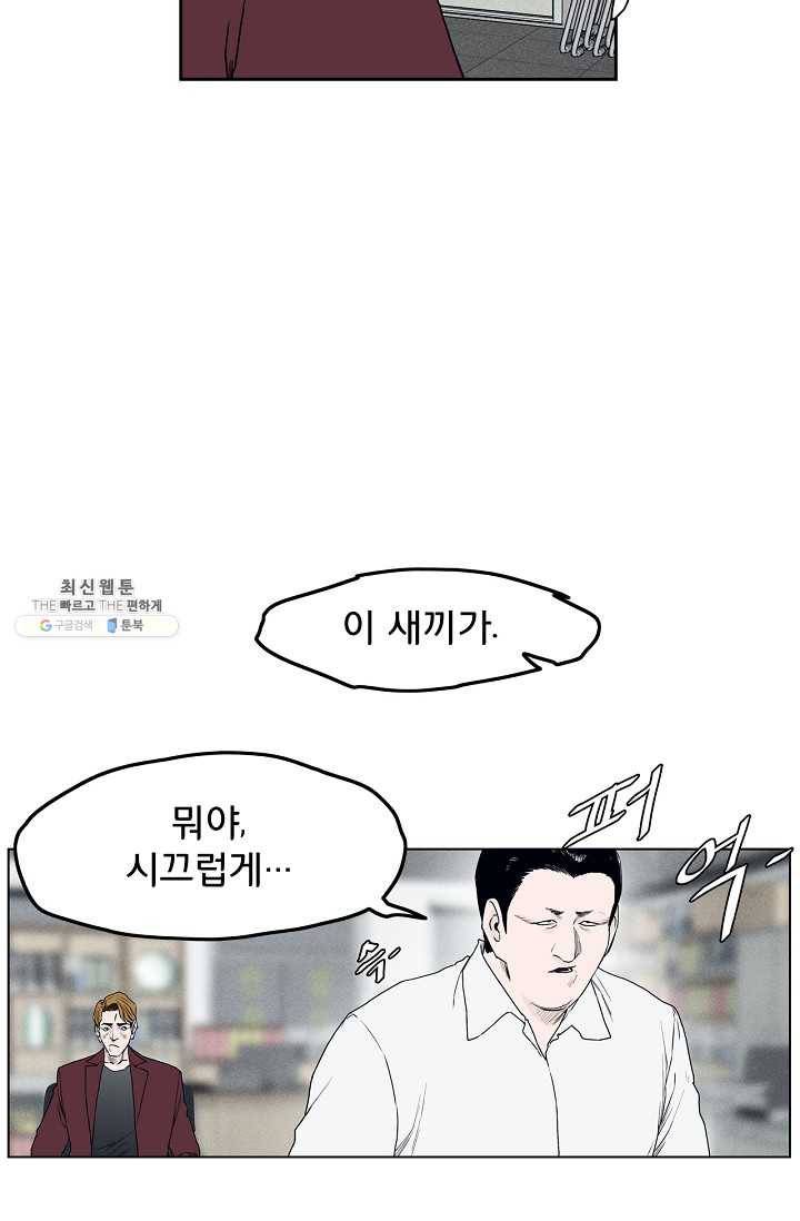소년이여 번외편 : 트라우마 7 54