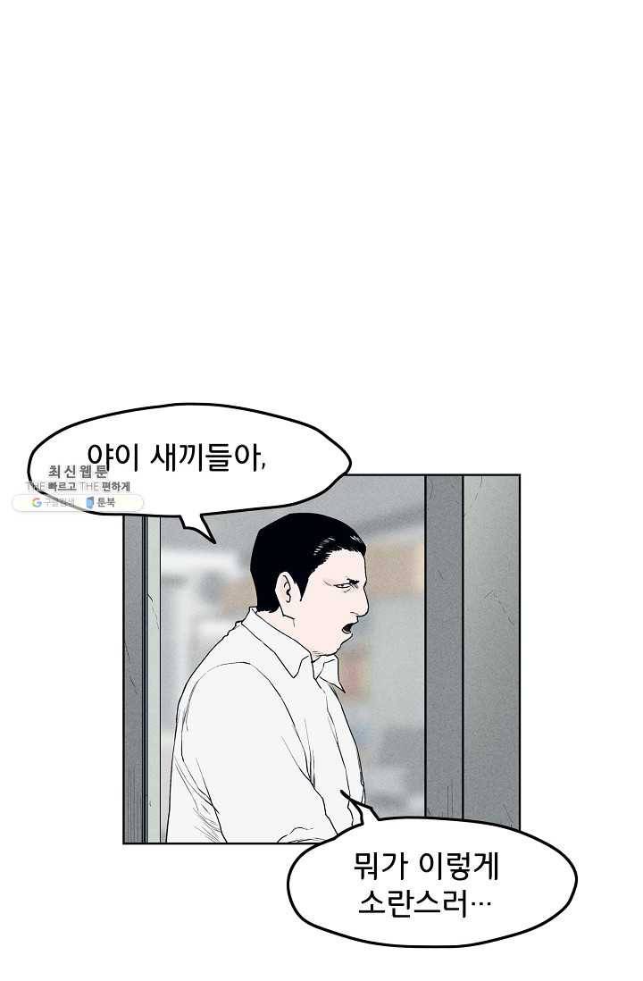 소년이여 번외편 : 트라우마 7 55