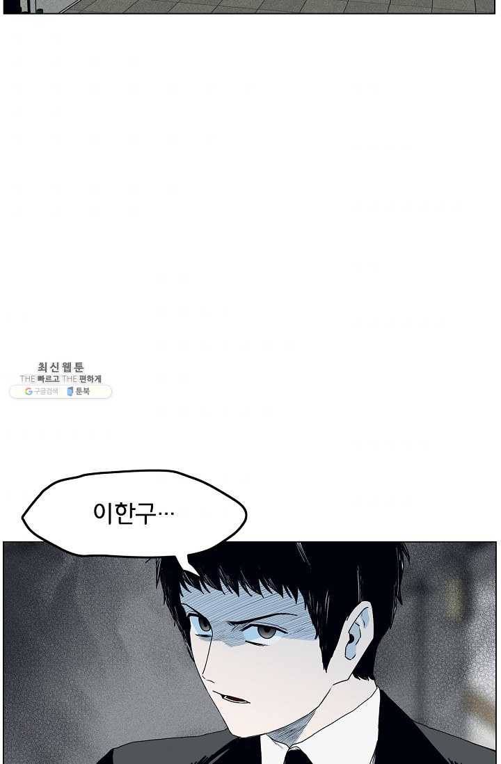 소년이여 번외편 : 트라우마 7 58