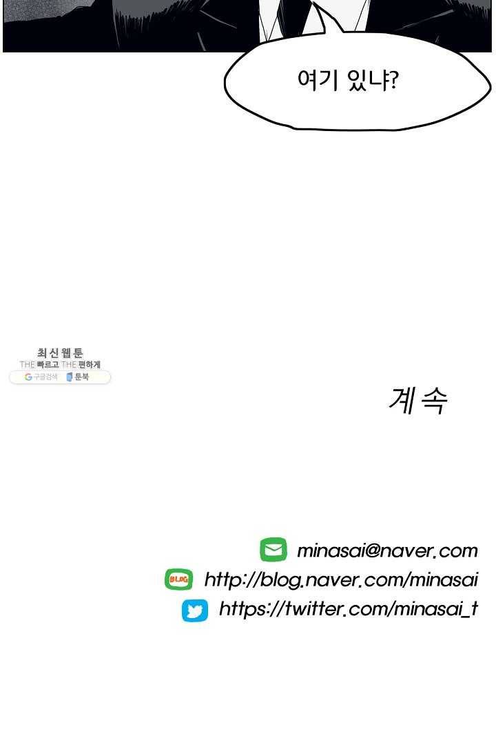 소년이여 번외편 : 트라우마 7 59