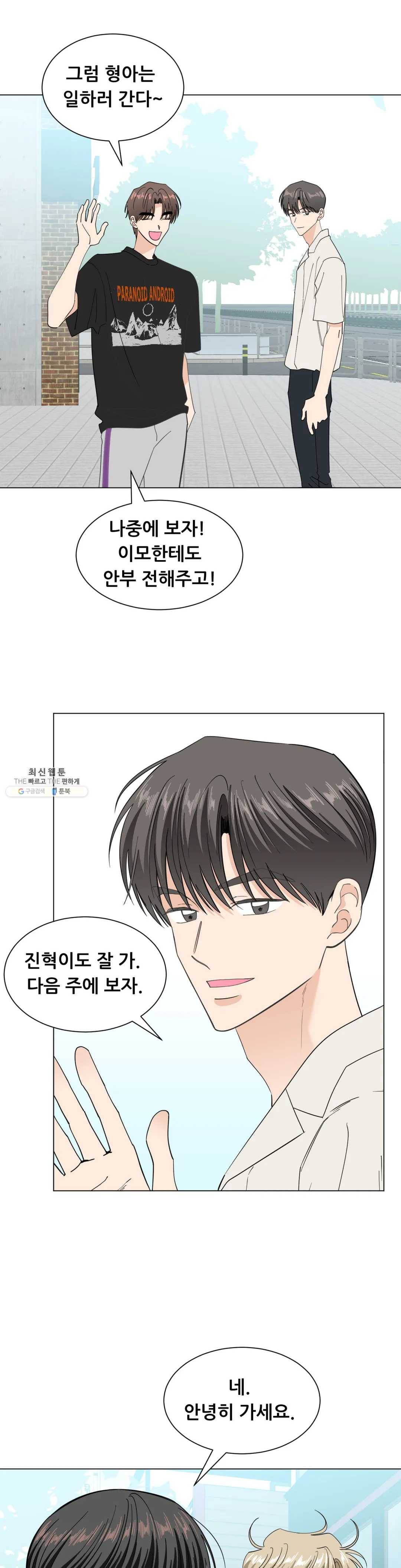 미성년 34화 1