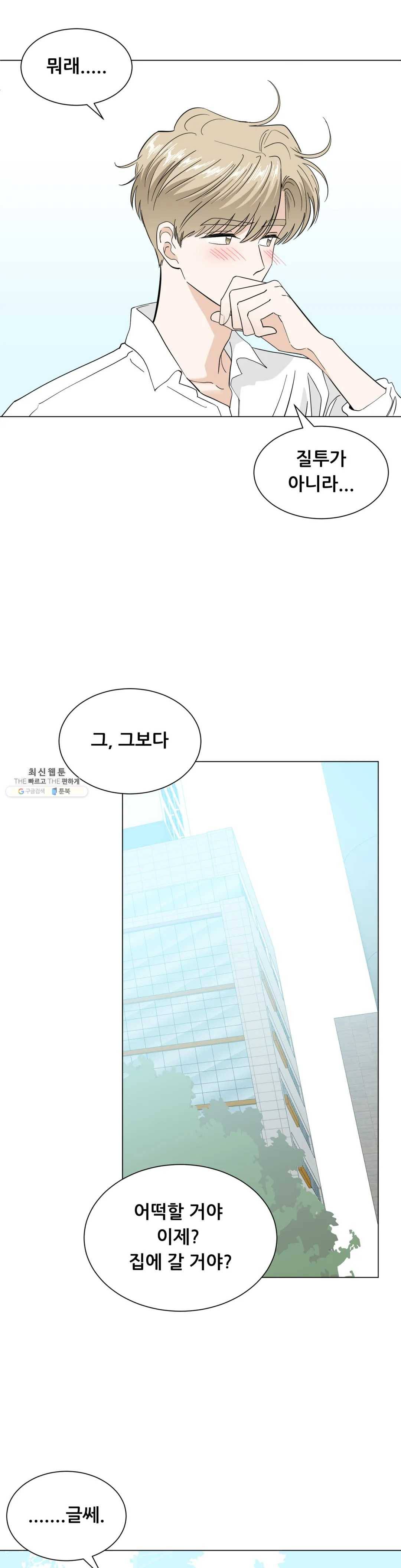 미성년 34화 6