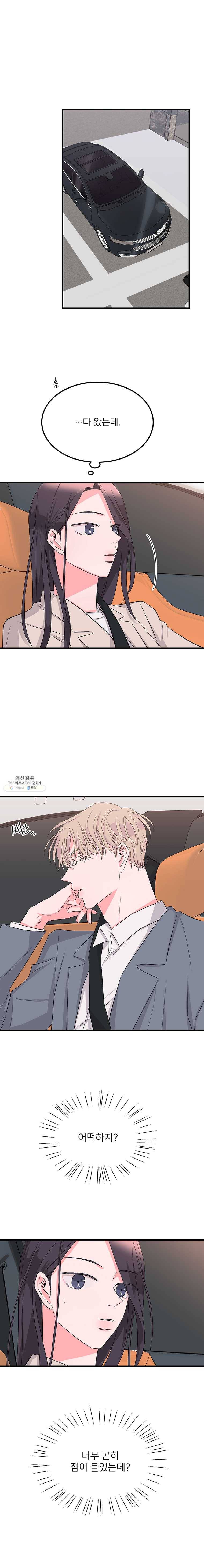 골드핸즈 15화 1