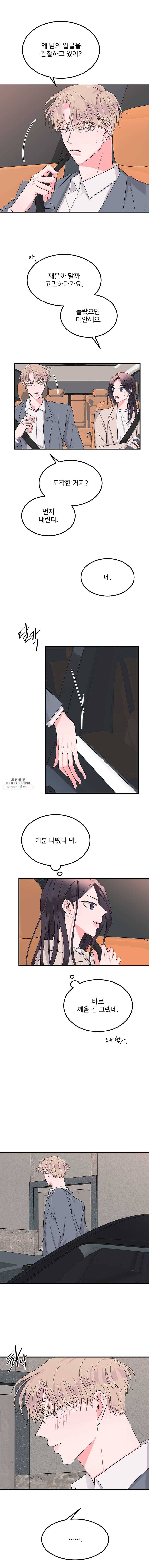 골드핸즈 15화 4
