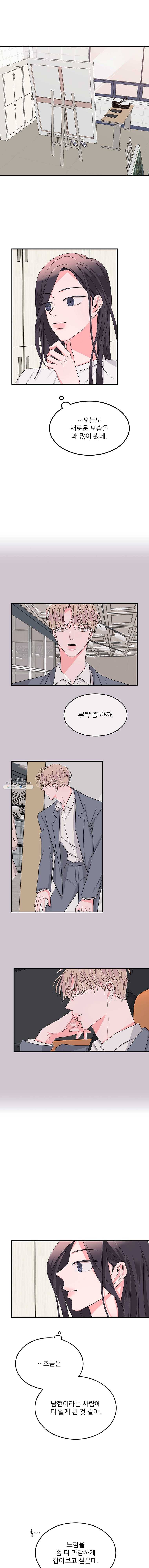 골드핸즈 15화 6