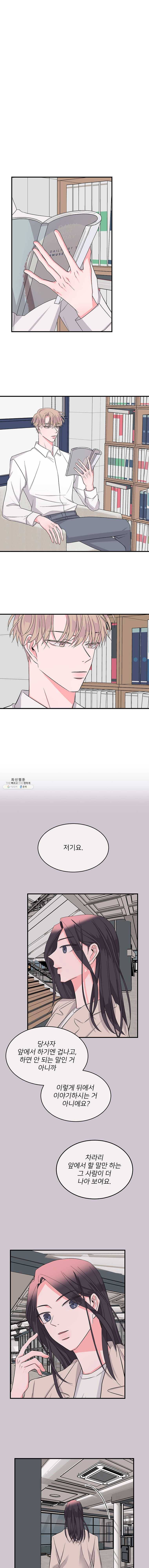 골드핸즈 15화 10
