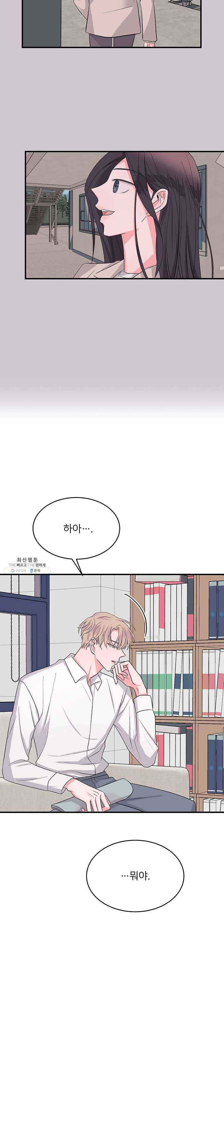골드핸즈 15화 11