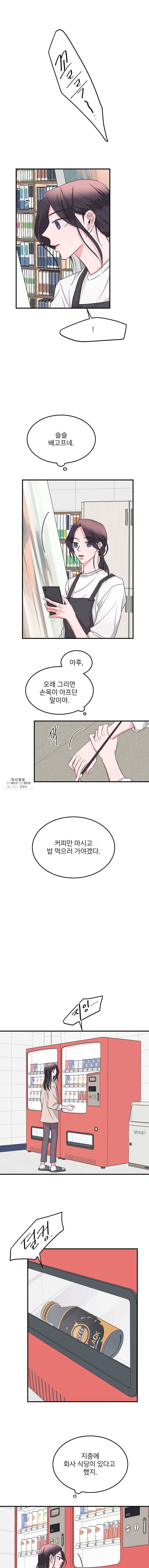 골드핸즈 15화 12