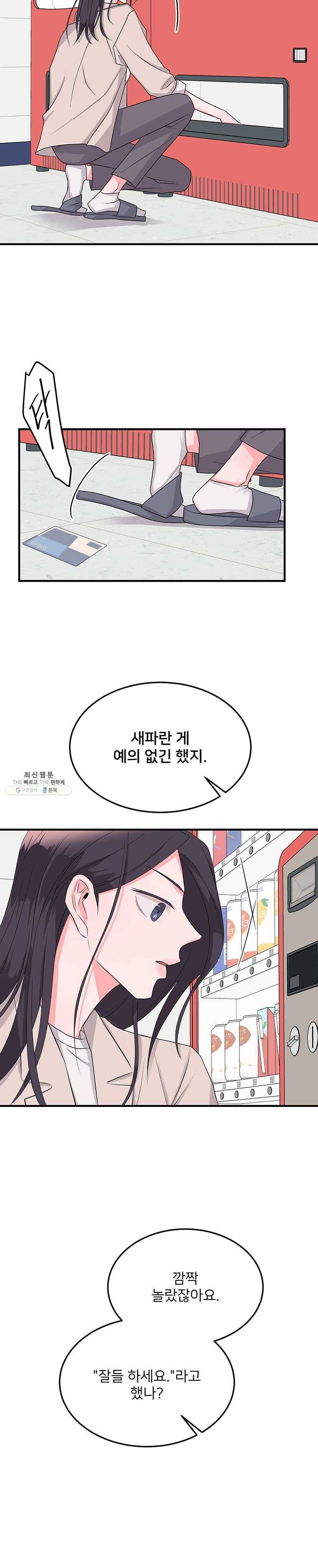 골드핸즈 15화 13