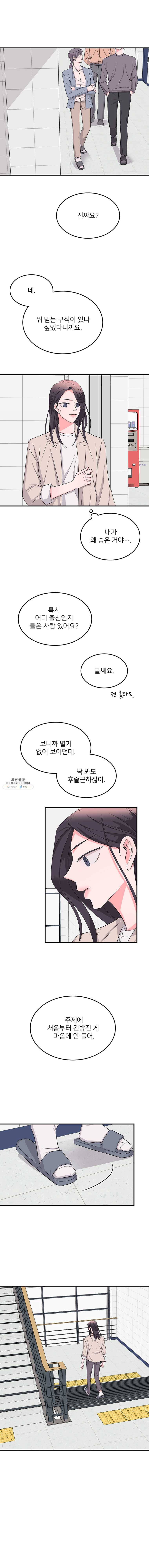 골드핸즈 15화 14