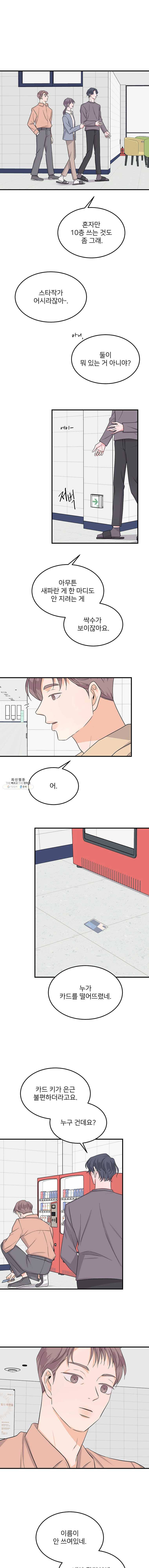 골드핸즈 15화 16