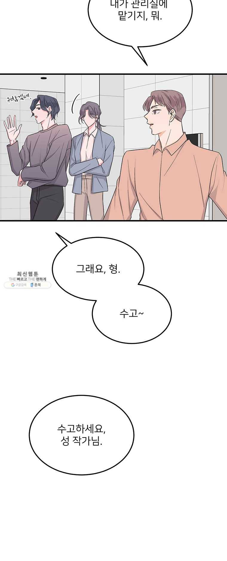 골드핸즈 15화 17