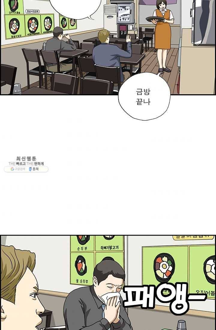 엄마는 외국인 시즌4 174화 더럽 2
