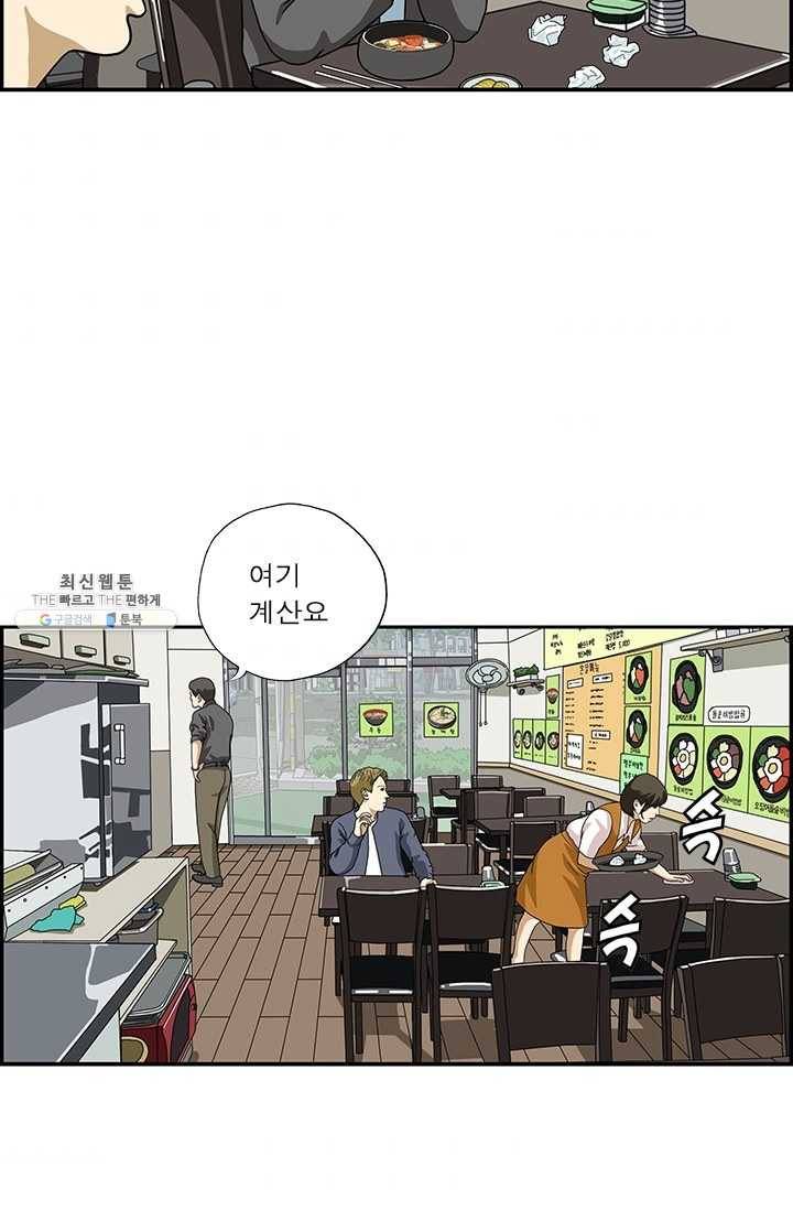 엄마는 외국인 시즌4 174화 더럽 3
