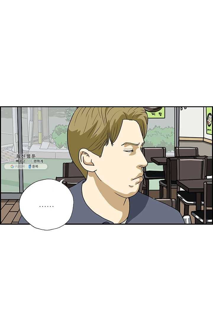 엄마는 외국인 시즌4 174화 더럽 4