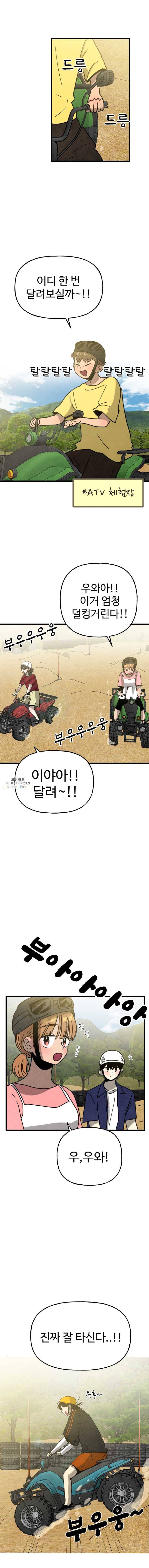 아싸클럽 48화 여름휴가(3) 1