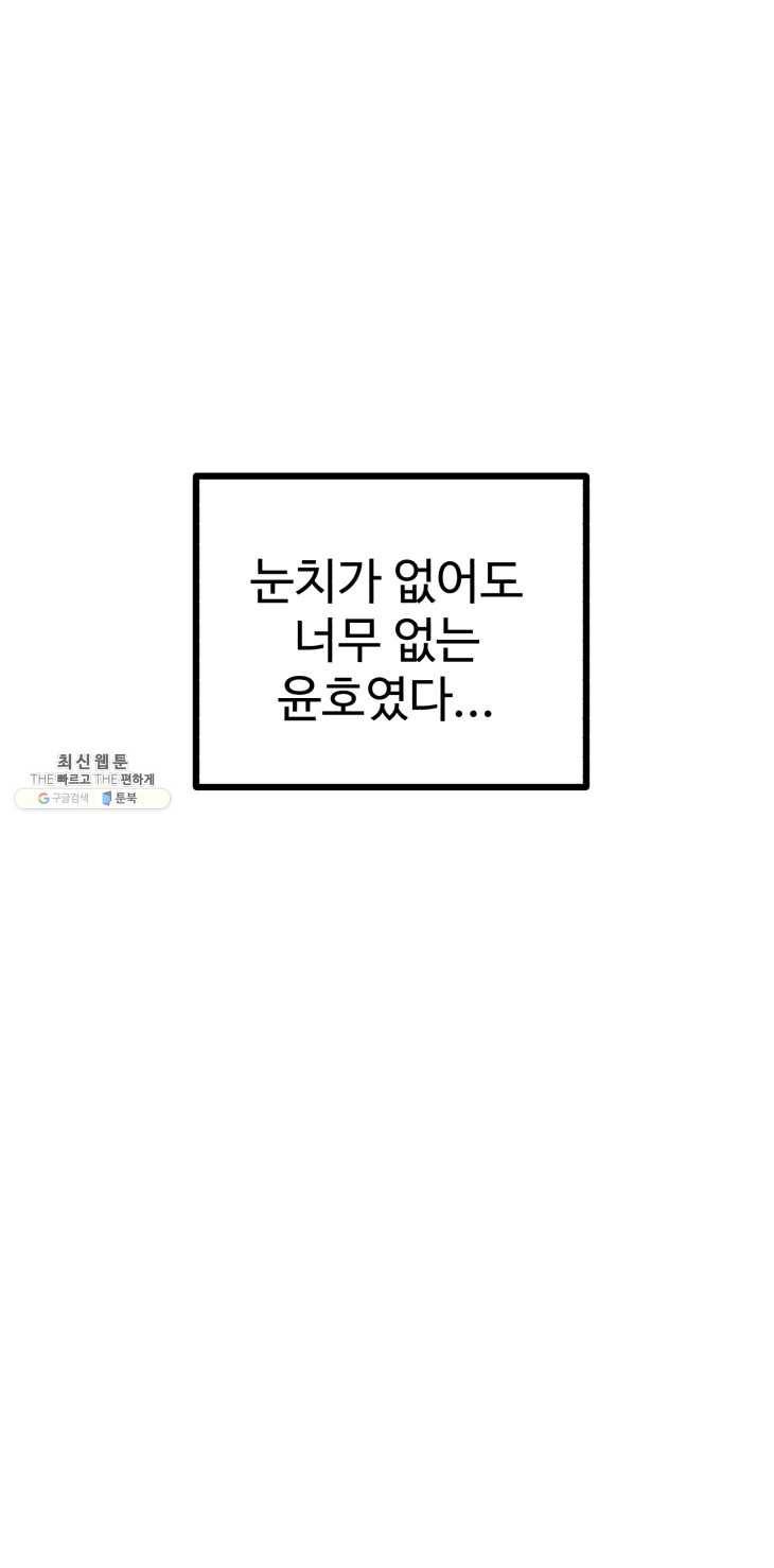 아싸클럽 48화 여름휴가(3) 4