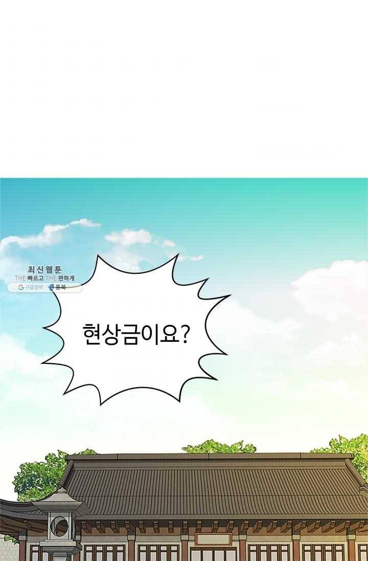 학사귀환 44화 1
