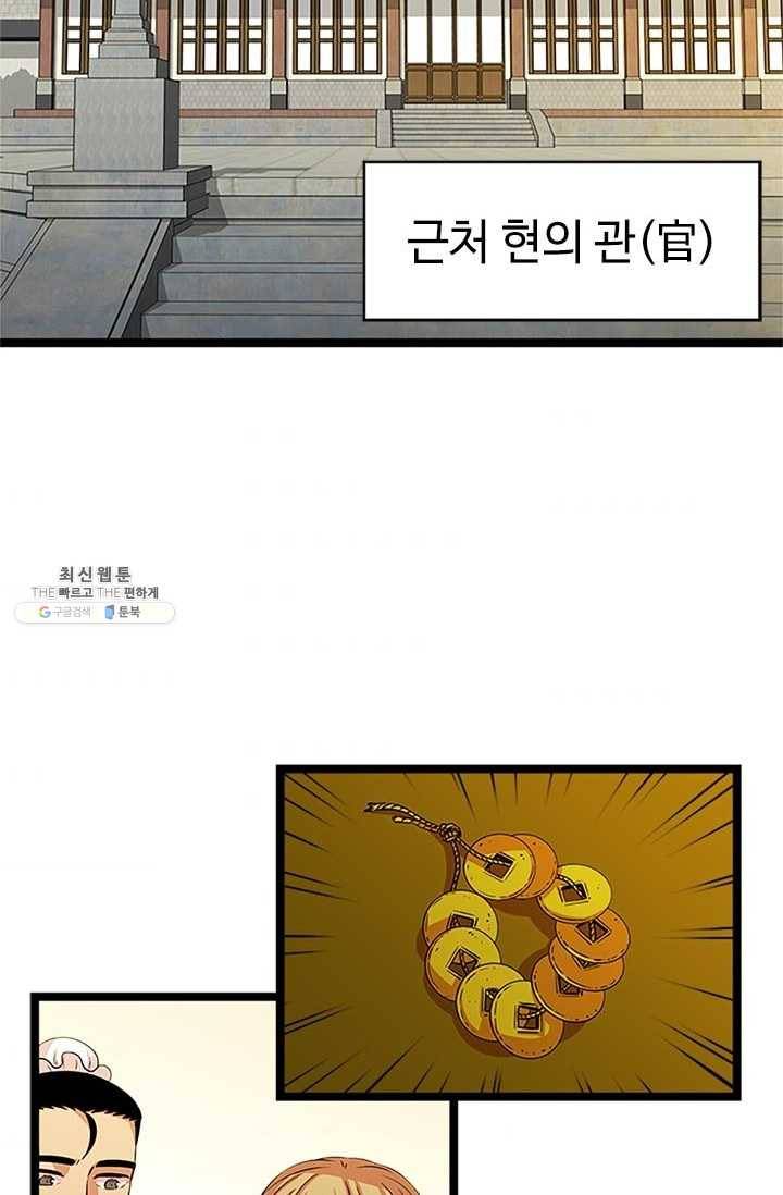 학사귀환 44화 2
