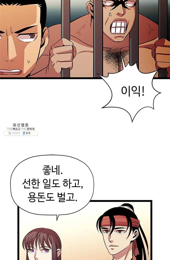 학사귀환 44화 4