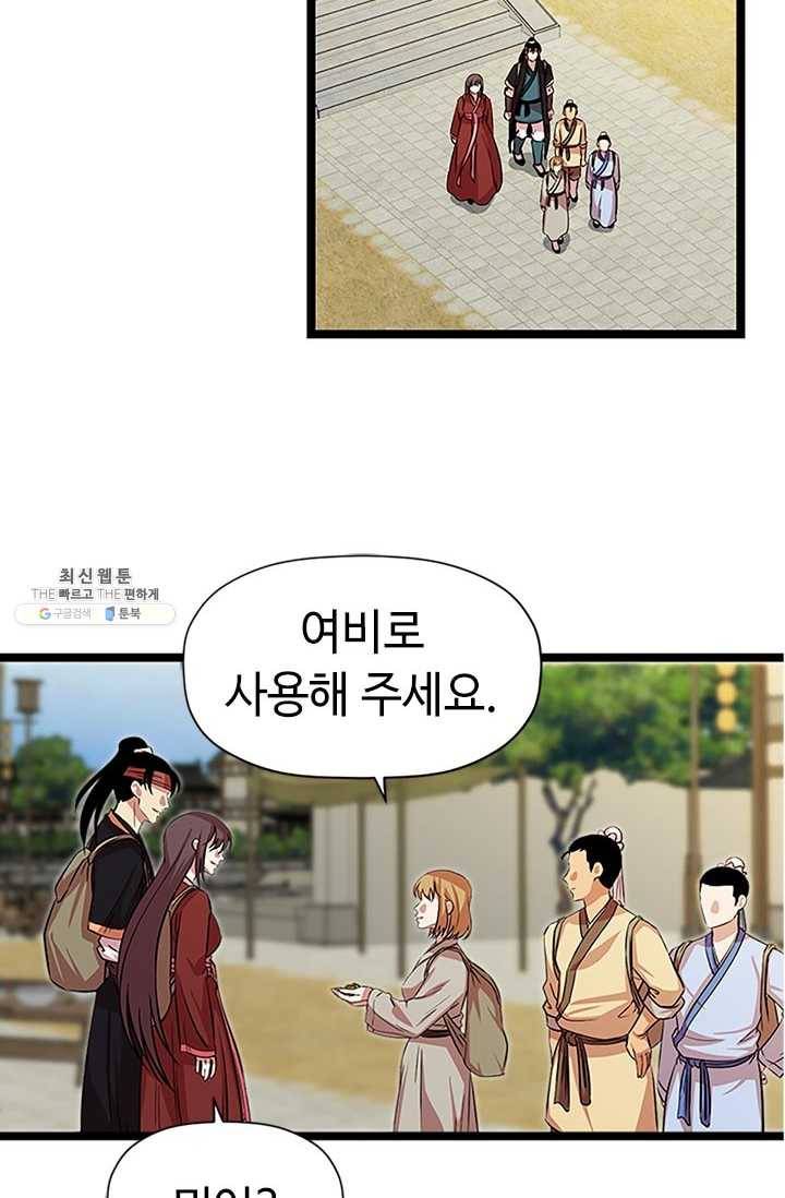 학사귀환 44화 7