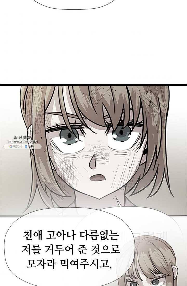 학사귀환 44화 11