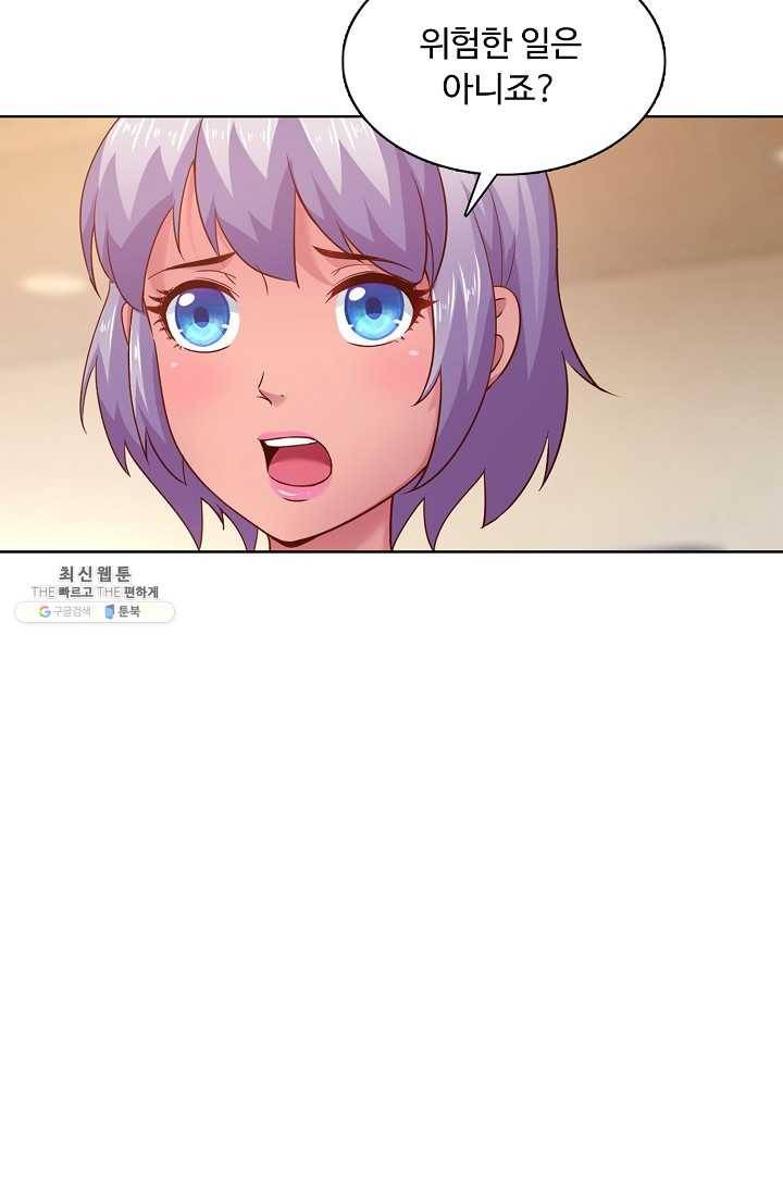 이 말세의 구세주 나란 남자 145화 4