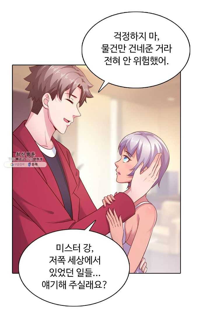 이 말세의 구세주 나란 남자 145화 5