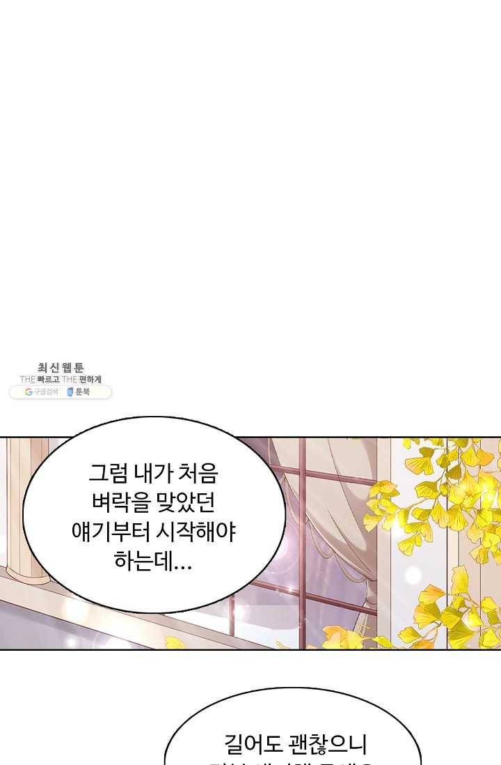이 말세의 구세주 나란 남자 145화 6