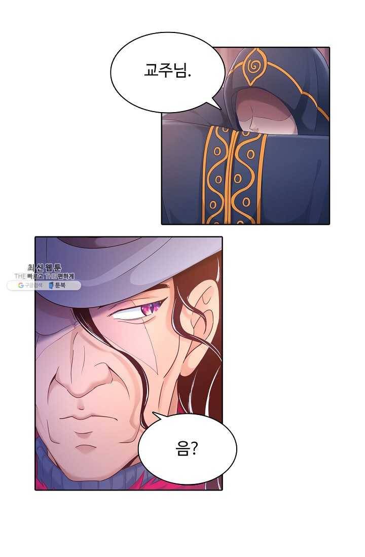 이 말세의 구세주 나란 남자 145화 9