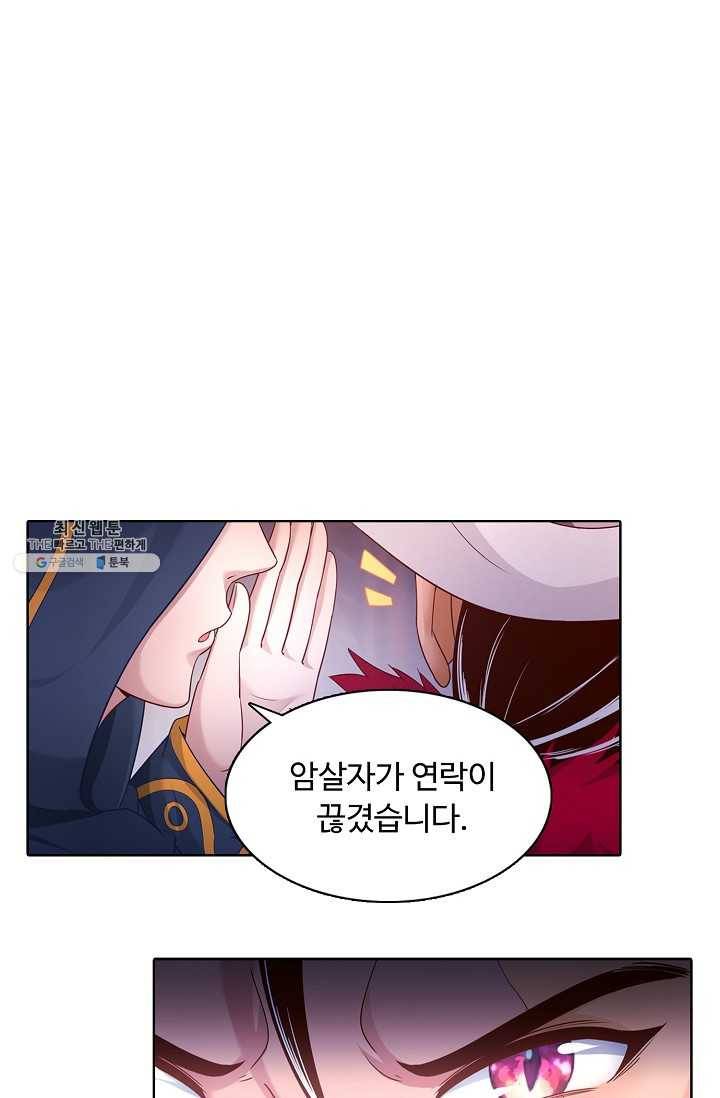 이 말세의 구세주 나란 남자 145화 10