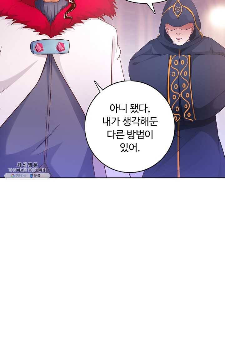 이 말세의 구세주 나란 남자 145화 12