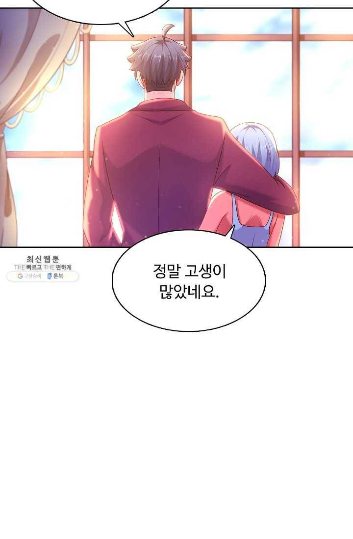 이 말세의 구세주 나란 남자 145화 15