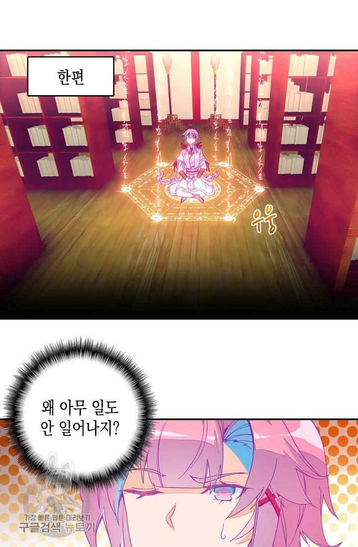 G 혼자만 레벨업 43화 2