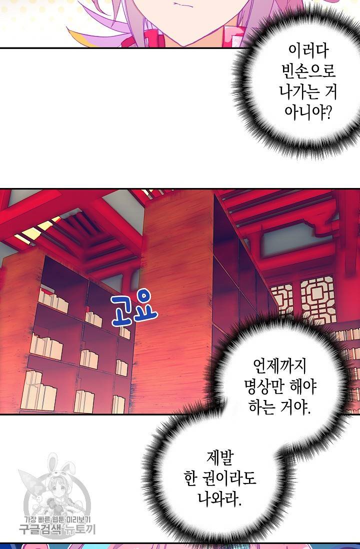 G 혼자만 레벨업 43화 3