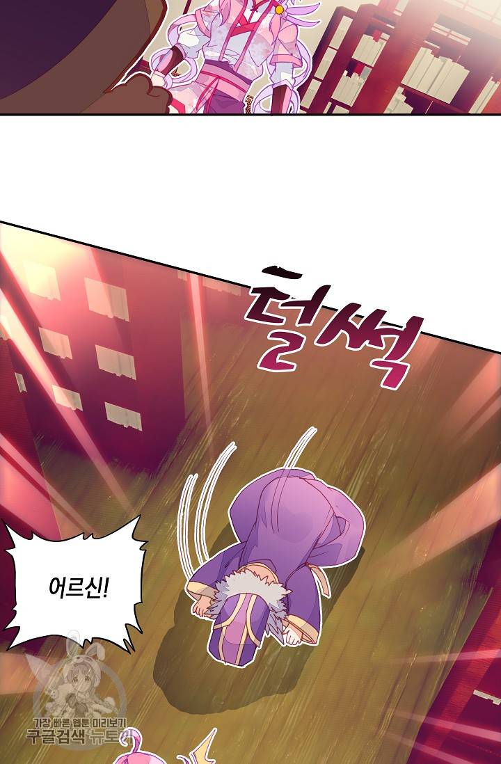 G 혼자만 레벨업 43화 6
