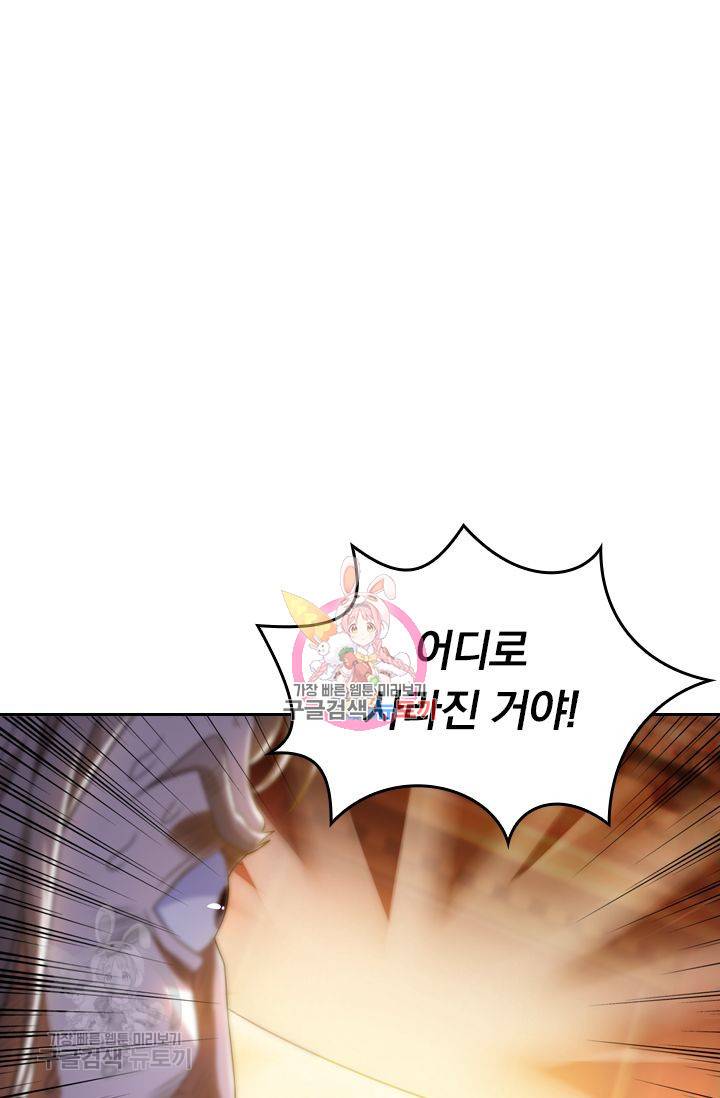 영검존 273화 1