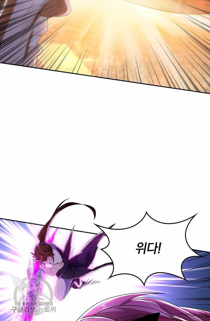 영검존 273화 2