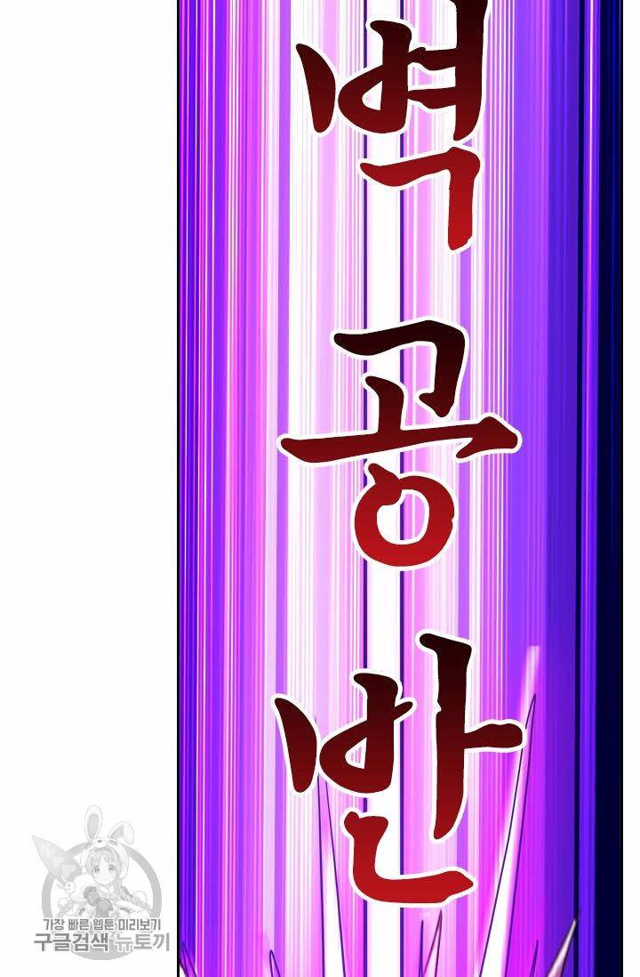 영검존 273화 4