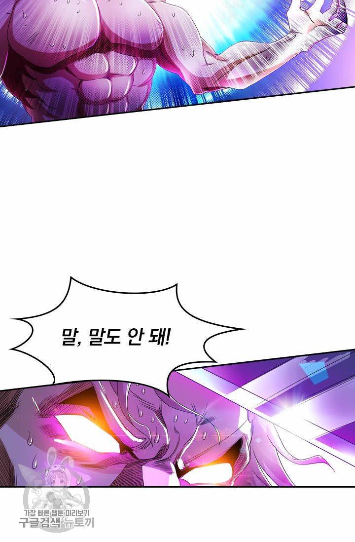 영검존 273화 7