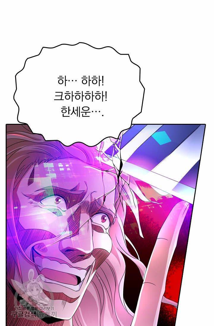 영검존 273화 8