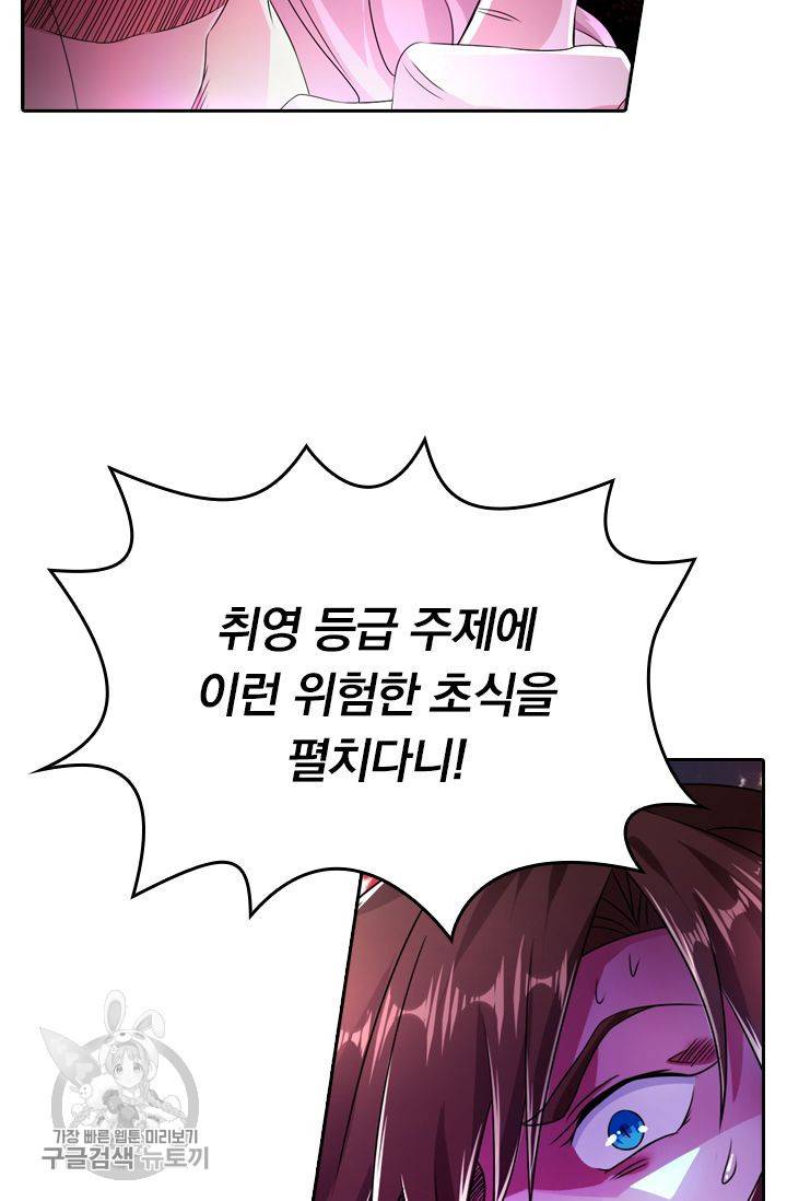 영검존 273화 9